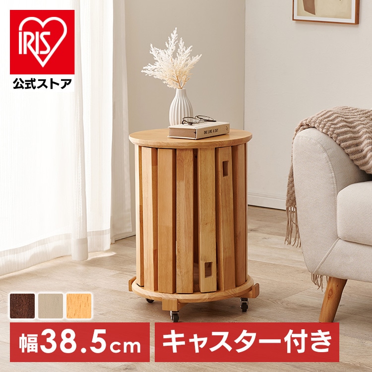 ＼13倍マイル！6月14日まで／出しっぱなしでいいスツール MC-6050LNT ナチュラル【時間指定不可】【代引不可】【同梱不可】
