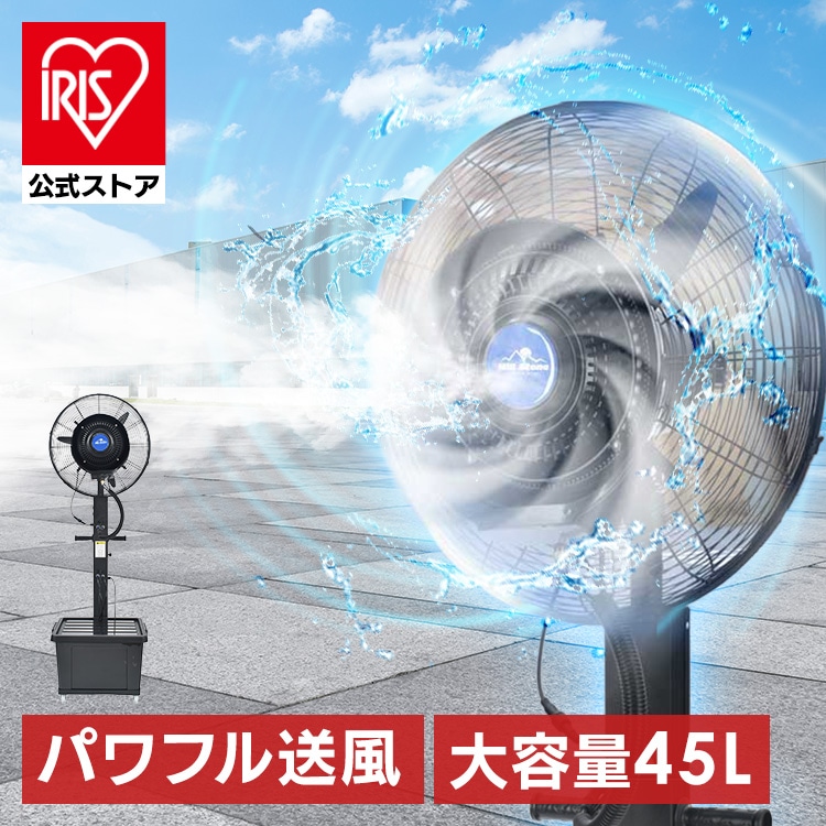 ＼13倍マイル！6月14日まで／ミスト扇風機 【時間指定不可】【代引不可】【同梱不可】