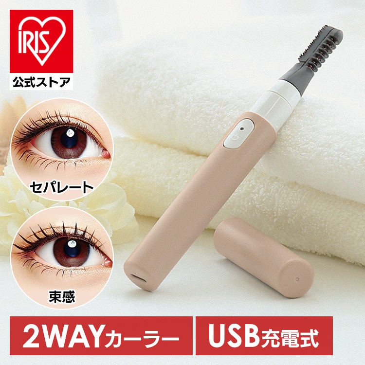 ＼13倍マイル！6月14日まで／まつ毛カーラー USB充電式