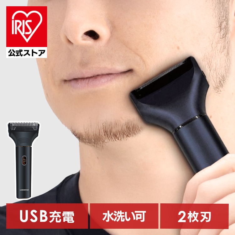 USB充電交流式2枚刃シェーバー