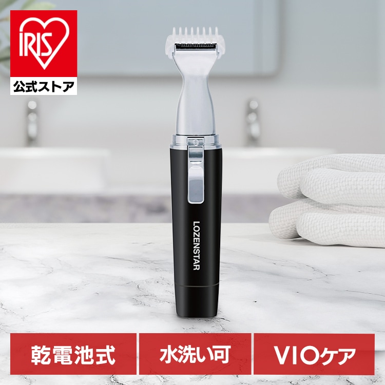 メンズVIOシェーバー