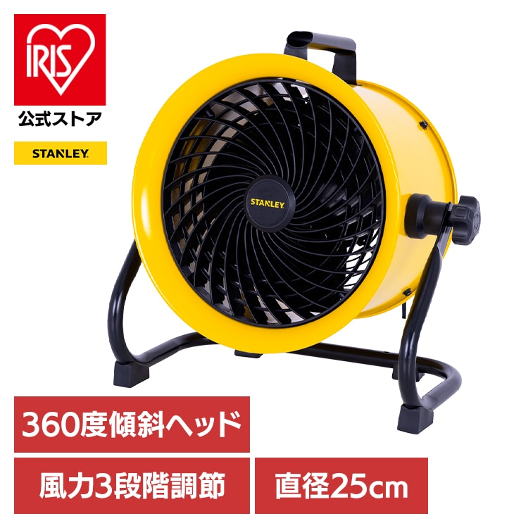 STANLEY 25cm高速工場扇 SXF002501D-JP