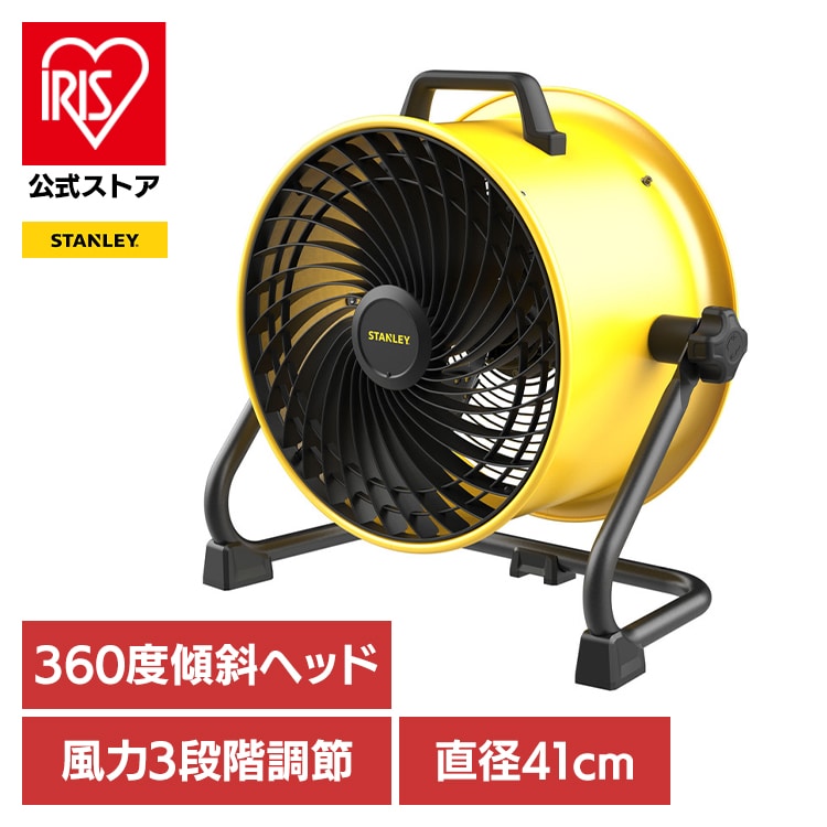 STANLEY 41cm工場扇 SXF004016D-JP