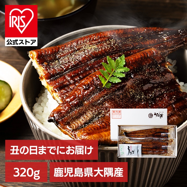 【予約】＼丑の日／［320g］うなぎ 鰻 大隅鰻蒲焼 160g×2尾 タレ ギフト 長焼き 個包装 蒲焼 土用 うな丼 ひつまぶし※7月下旬頃発送予定