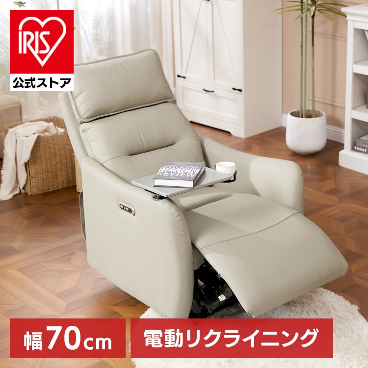 FlexiSpot 電動リクライニングソファ ライトグレー Lune-PRO-LG-JA 【時間指定不可】【代引不可】【同梱不可】