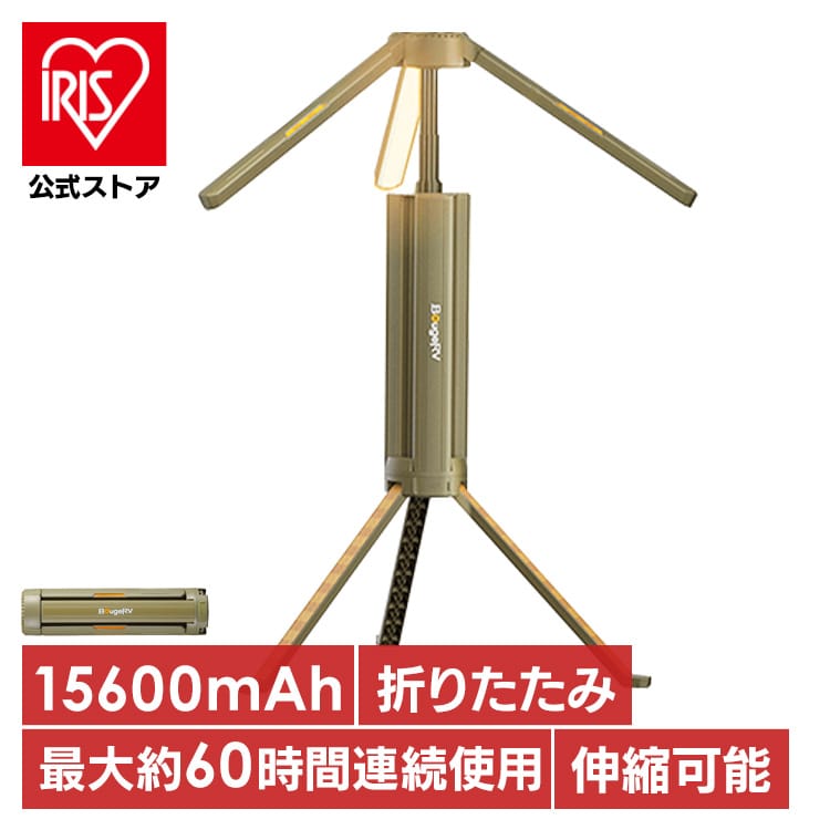 BougeRV 伸縮式折畳みLEDライト カーキ CL04