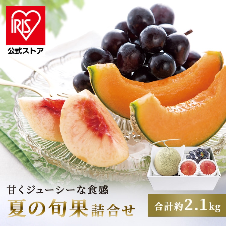 夏の旬果詰合せ AF-NNSK 【時間指定不可】【代引不可】【同梱不可】