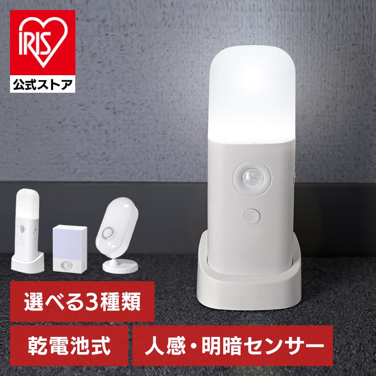 乾電池式人感明暗ナイトライト NBHSMN69WH ホルダー付き