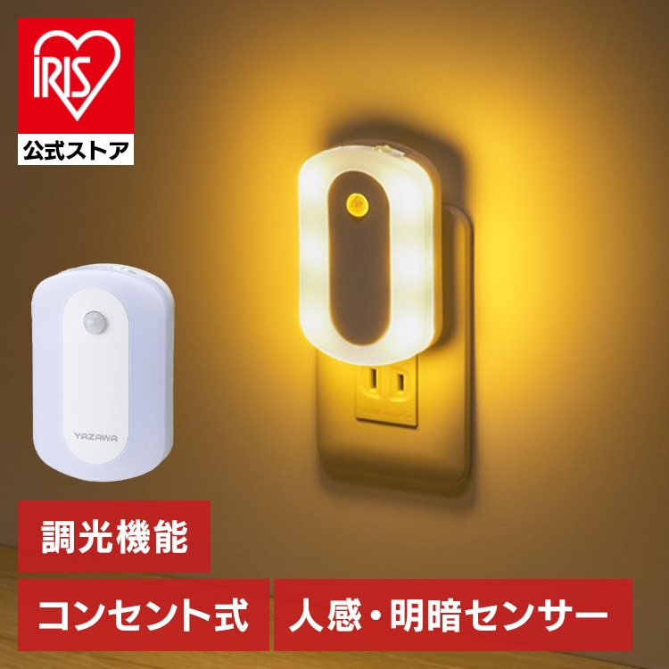 調光機能付き明暗人感センサーライト NASWN80WH