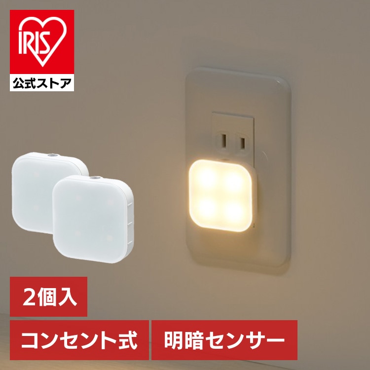 コンパクト明暗センサーライト 2P NASN77WH2P