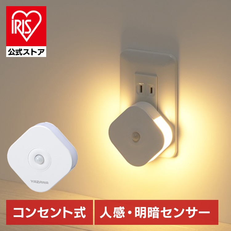 コンパクト明暗人感センサーライト NASMN78WH
