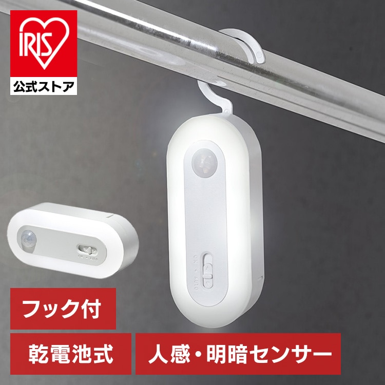 乾電池式人感明暗ナイトライト NBSMN70WH
