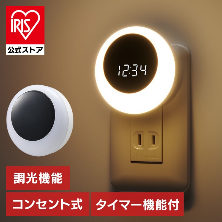 24時間タイマーナイトライト NASWL76