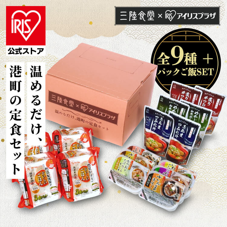 ［おすすめ新商品！］港町定食12食セット（煮魚・汁物） 煮魚 セット 非常食 常備品 アイリスオーヤマ 阿部長