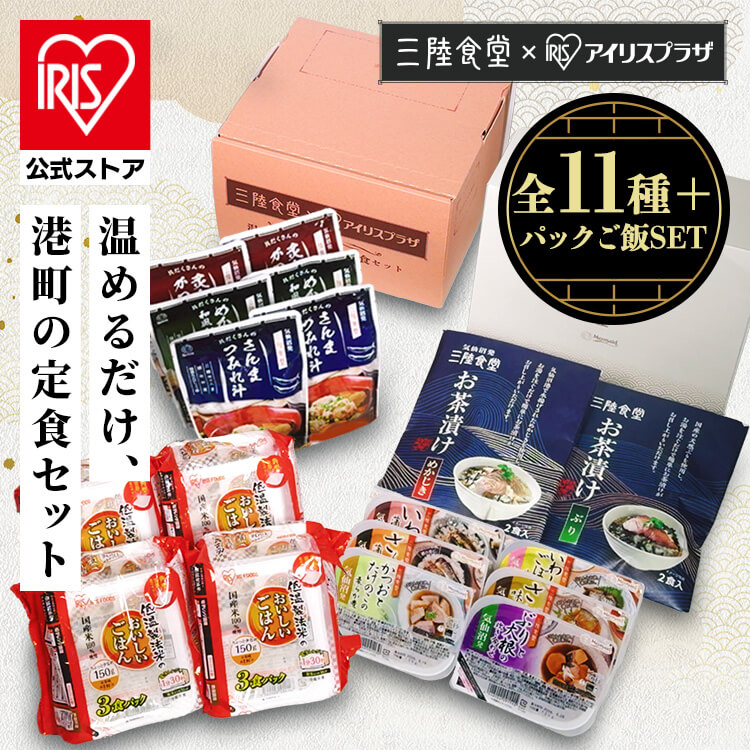 ［おすすめ新商品！］港町定食12食セット（煮魚・汁物・お茶漬け）セット 非常食 常備品 アイリスオーヤマ 阿部長