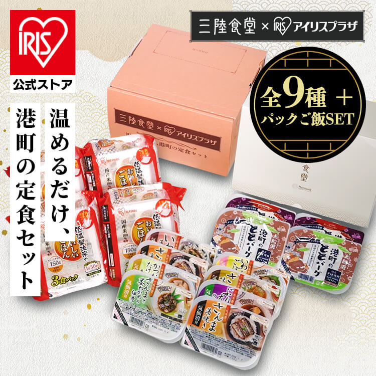 ［おすすめ新商品！］港町定食12食セット（煮魚・ととバーグ）セット 非常食 常備品 アイリスオーヤマ 阿部長