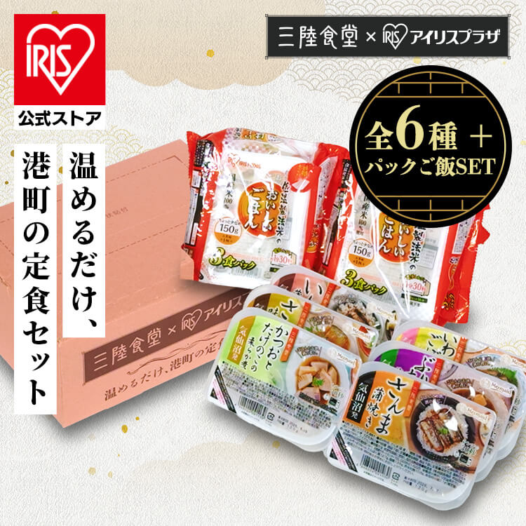 ［おすすめ新商品！］港町定食6食セット（煮魚・汁物） 煮魚 セット 非常食 常備品 アイリスオーヤマ 阿部長