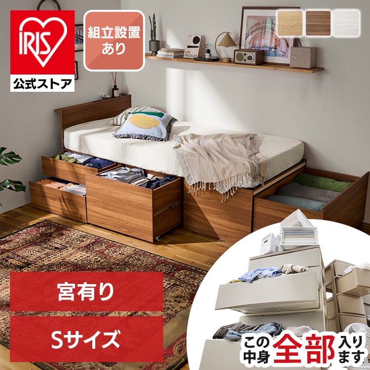 【設置込み】超収納ベッド宮有り シングル CSB02-S ウォールナット