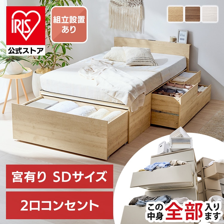【設置込み】超収納ベッド宮有り セミダブル CSB02-SD ウォールナット
