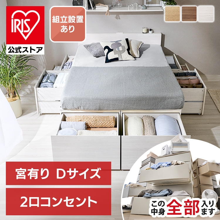 【設置込み】超収納ベッド宮有り ダブル CSB02-D ナチュラル