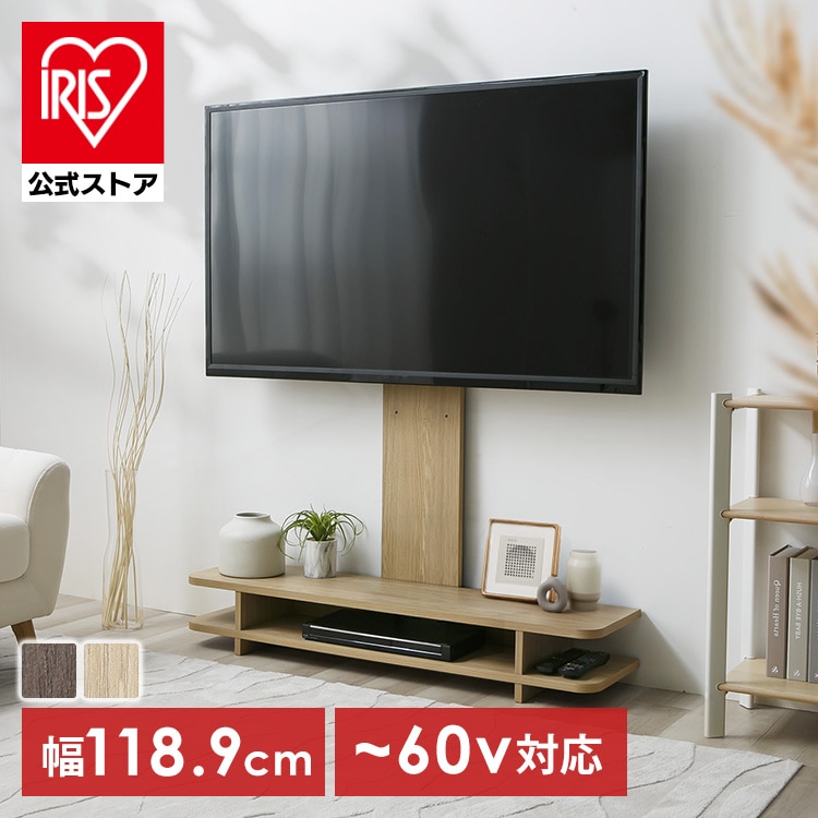 テレビスタンド PTS1190 ナチュラル