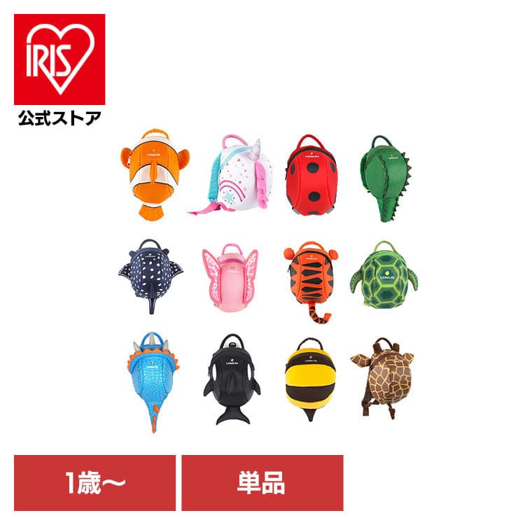 LittleLife なりきりハーネス付きリュック L10241 みつばち