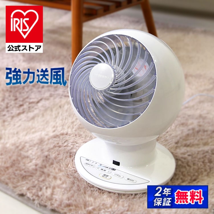 ［公式］サーキュレーター 扇風機 18畳 左右首振り ホワイト PCF-SC15 アイリスオーヤマ［安心延長保証対象］
