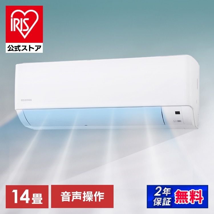 ［マイル5倍！12/7迄］【公式】エアコン 14畳 4.0kw 音声操作 IAF-4006GV