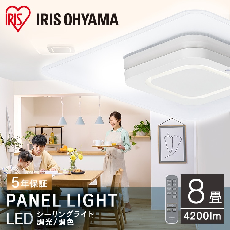 ［マイル5倍！12/7迄］LEDシーリングライト パネルライトスクエア 8畳 調光 調色 CEA-A08DLPS ホワイト