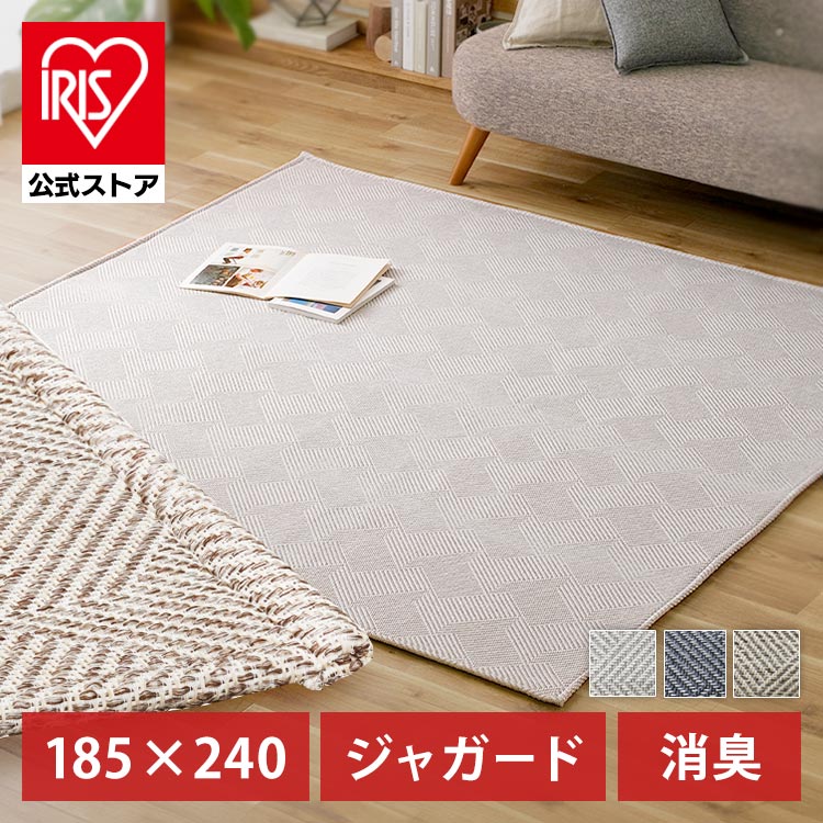 ［マイル5倍！12/7迄］ジャカードラグ ORG-J1824 ネイビー