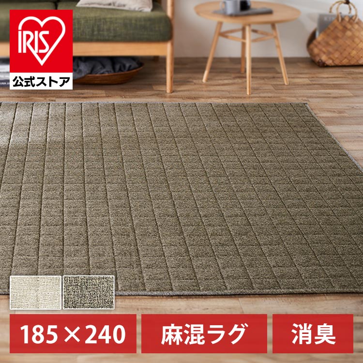 ［マイル5倍！12/7迄］麻混ラグ ORG-A1824 グレー