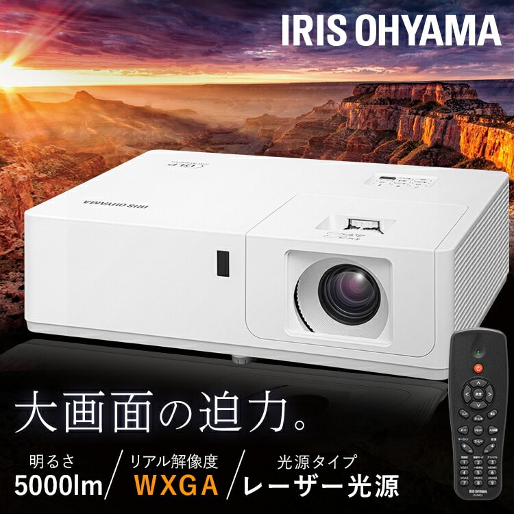 ［マイル5倍！12/7迄］スタンダードタイプ ビジネスプロジェクター 5000lm 1280×800 WXGA レーザー光源 IP-EW500W