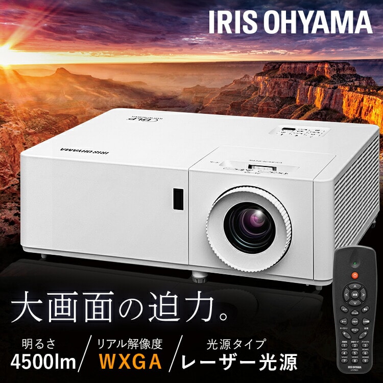 ［マイル5倍！12/7迄］スタンダードタイプ ビジネスプロジェクター 4500lm 1280×800 WXGA レーザー光源 IP-EW450W