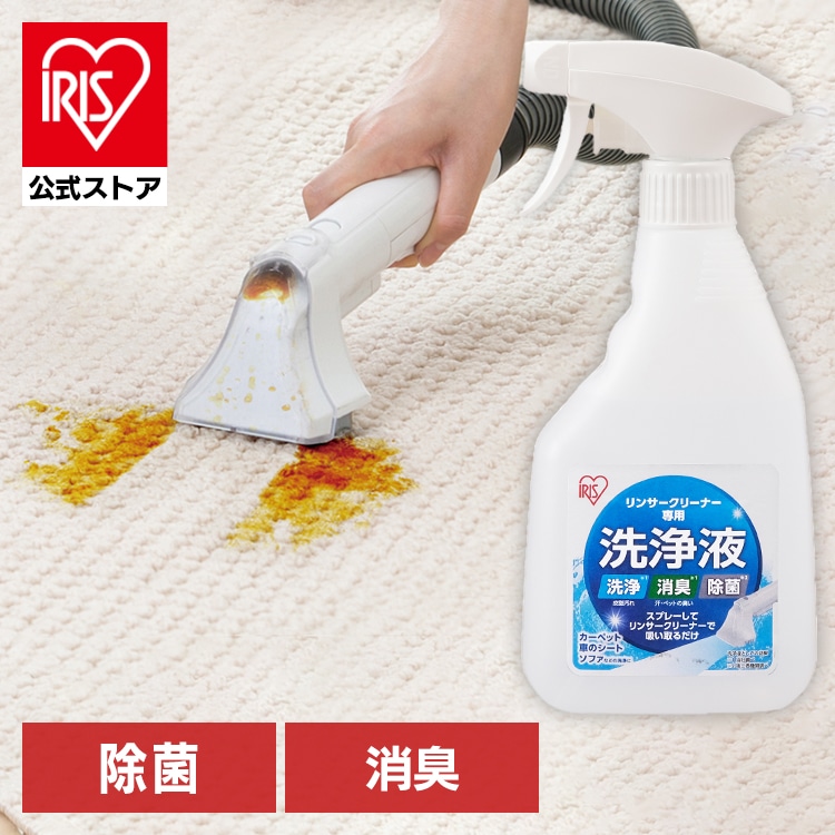 ［マイル5倍！12/7迄］リンサークリーナー専用洗浄液 RNSE-460