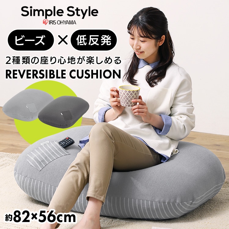 ［マイル5倍！12/7迄］リバーシブルビーズクッション RBC-1P ブラック