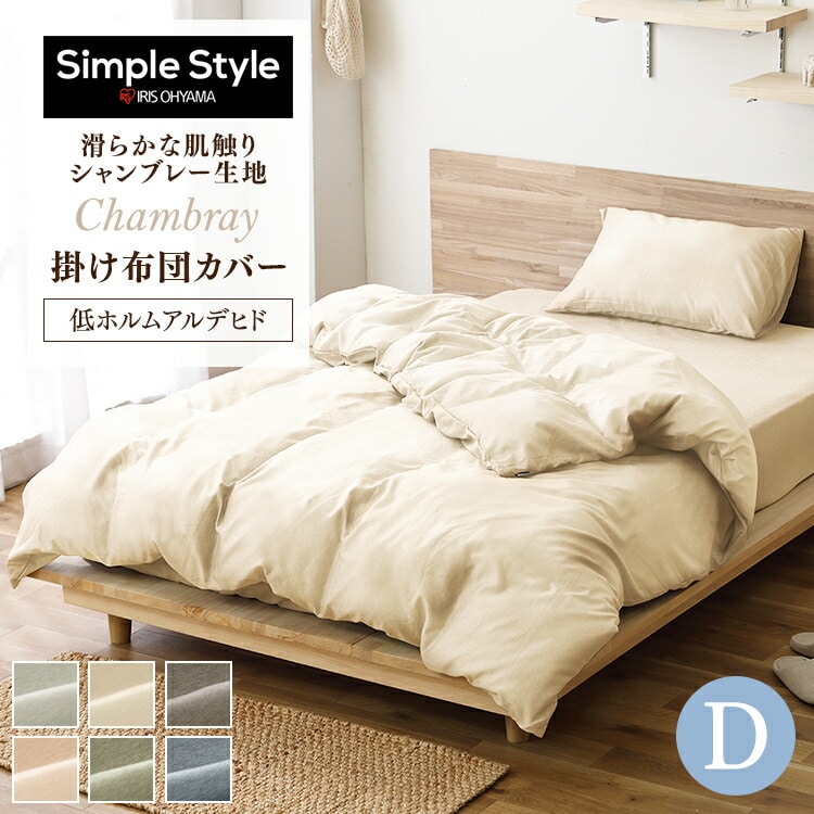 ［マイル5倍！12/7迄］掛け布団カバー KKC-TP-D ピンク