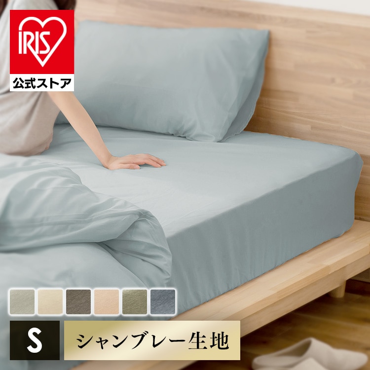 ［マイル5倍！12/7迄］ボックスシーツ BXS-TP-S ブラウン