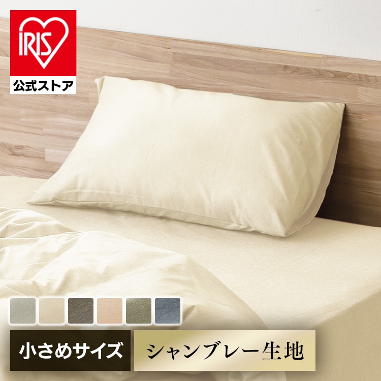 ［マイル5倍！12/7迄］枕カバー PWC-TP3550 ピンク