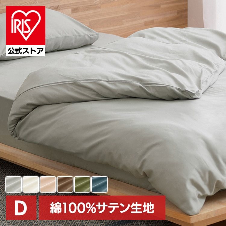 掛け布団カバー KKC-CS-D グリーン