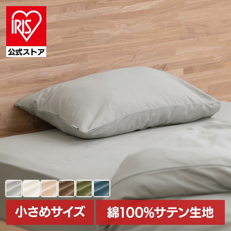 ［マイル5倍！12/7迄］枕カバー PWC-CS3550 グリーン