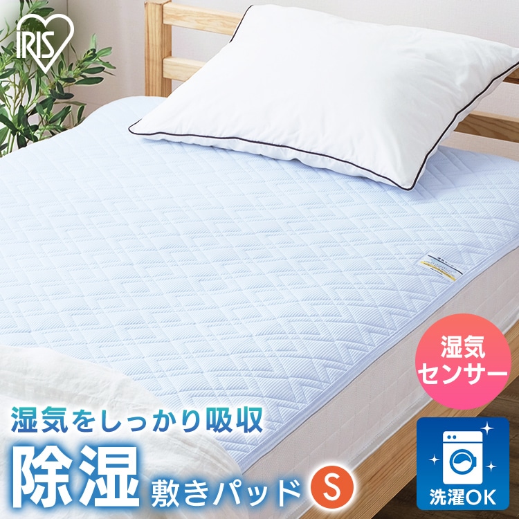 ［マイル5倍！12/7迄］除湿敷きパッド BSP-JB-S