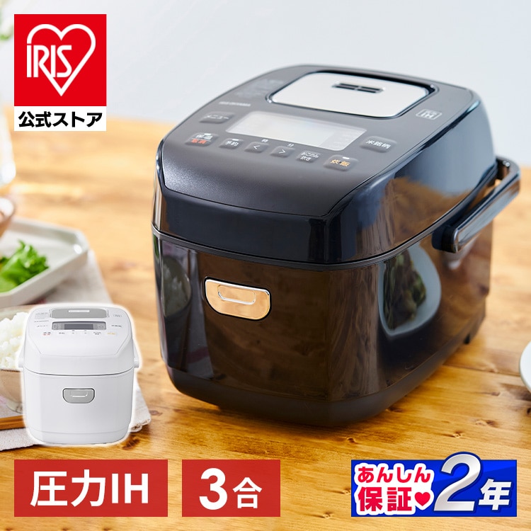 ［マイル5倍！12/7迄］炊飯器 3合 圧力IH RC-PDA30-B ブラック アイリスオーヤマ