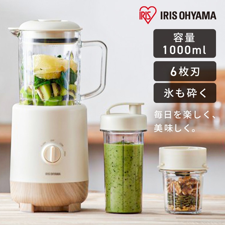 ［マイル5倍！12/7迄］ミキサー 静音 1000ml 氷対応 ボトル＆ミル付き IJM-S101BM-C アイボリー