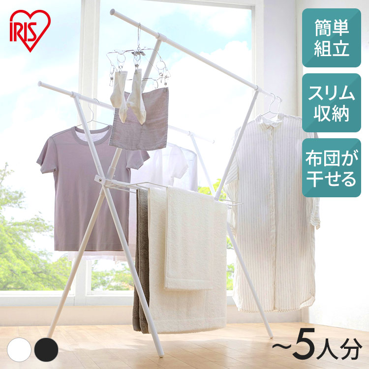［マイル5倍！12/7迄］室内物干し X型 簡単組立スタイル物干し STMX-920 ブラック
