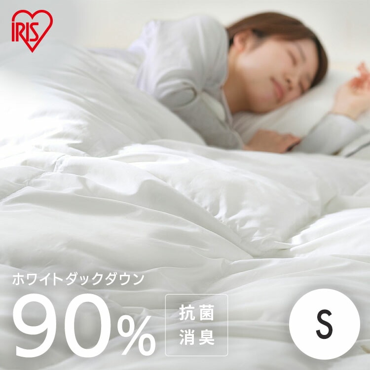 ［マイル5倍！12/7迄］［公式］羽毛布団 WDD90% シングル 吸湿発熱 抗菌消臭 アイボリー アイリスオーヤマ