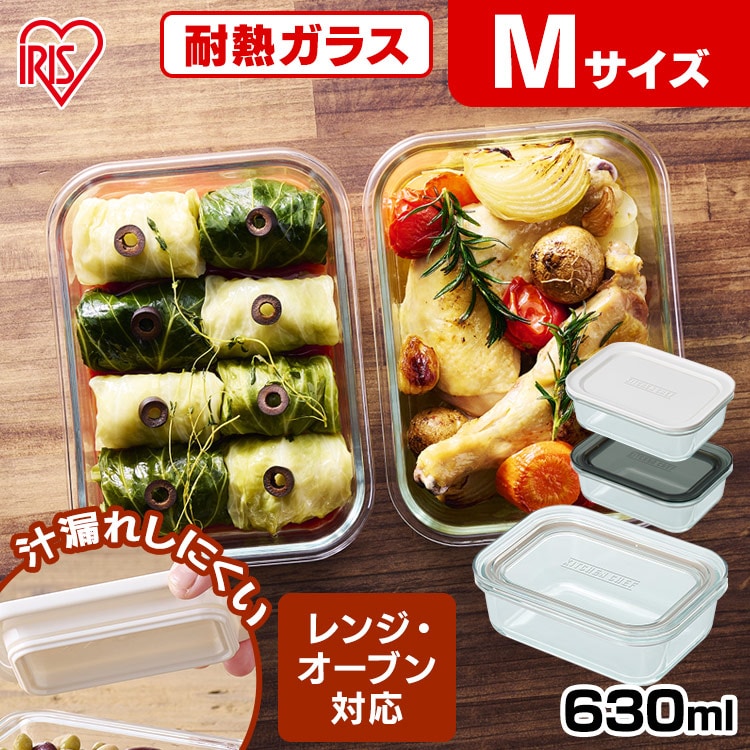 ［マイル5倍！12/7迄］耐熱ガラス容器 TGS-M クリアブラック