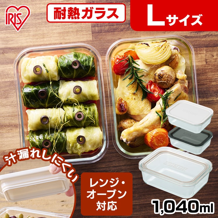 ［マイル5倍！12/7迄］耐熱ガラス容器 TGS-L クリアブラック