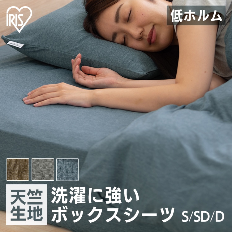 ［マイル5倍！12/7迄］ボックスシーツ BXS-TCK-SD セミダブルサイズ ダークグレー