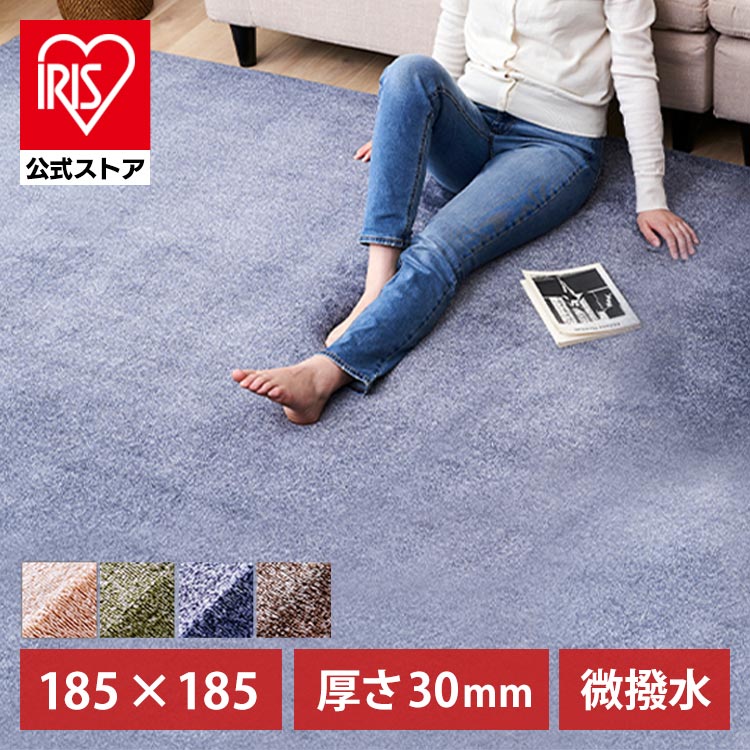 ［マイル5倍！12/7迄］ラ・クッションラグ 185×185 ホットカーペット対応 防音効果 ベージュ