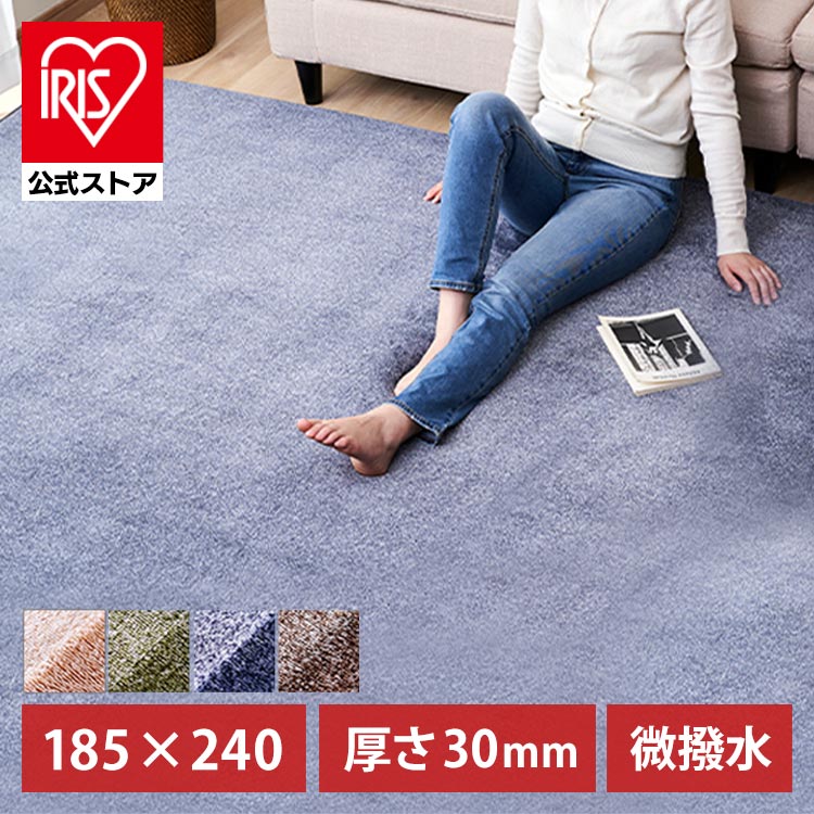 ［マイル5倍！12/7迄］ラ・クッションラグ 185×240 ホットカーペット対応 防音効果 ブルー